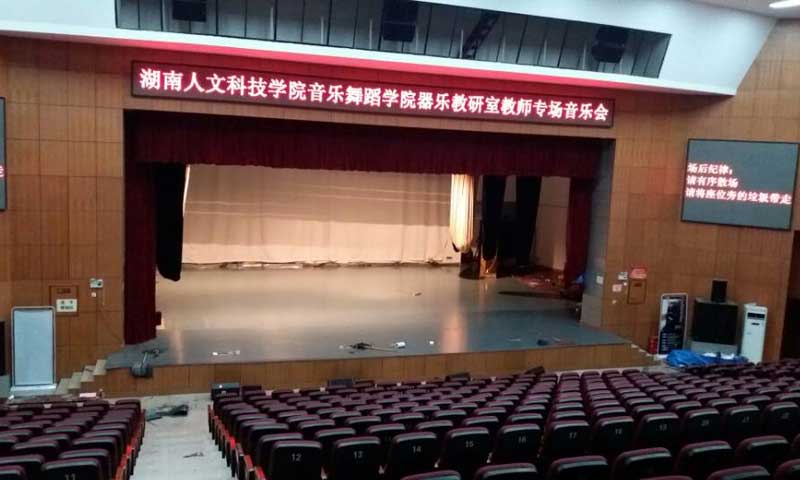 湖南婁底市婁星區人文科技學院舞台糟老头子破解版黄台 湖南婁底市婁星區人文科技學院舞台糟老头子破解版黄台