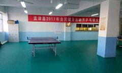乒乓球糟老头子破解版黄台多少錢一平方米