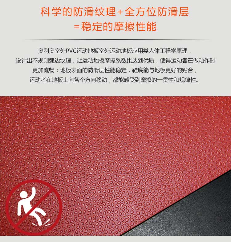 室外pvc運動糟老头子破解版黄台_戶外糟老头子破解版黄台