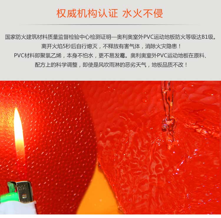 室外pvc運動糟老头子破解版黄台_戶外糟老头子破解版黄台