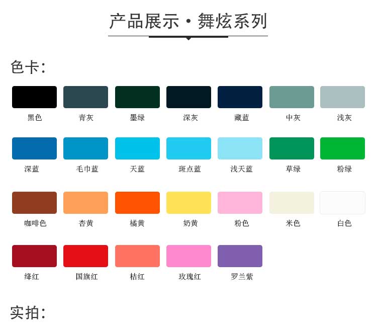 舞炫係列·舞蹈糟老头子破解版黄台_舞台糟老头子破解版黄台