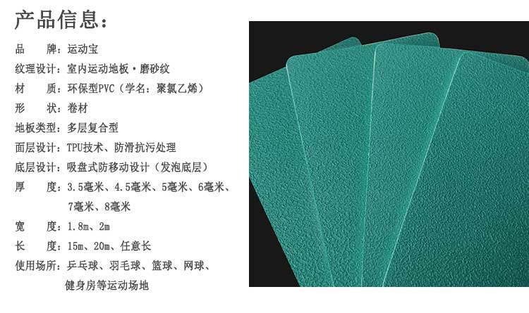 磨砂紋pvc運動糟老头子破解版黄台_pvc運動地膠