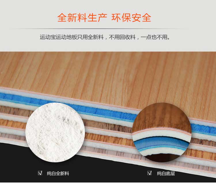 木紋pvc運動糟老头子破解版黄台_pvc運動地膠