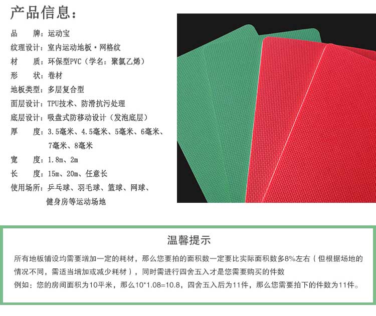 網格紋pvc運動糟老头子破解版黄台_pvc運動地膠